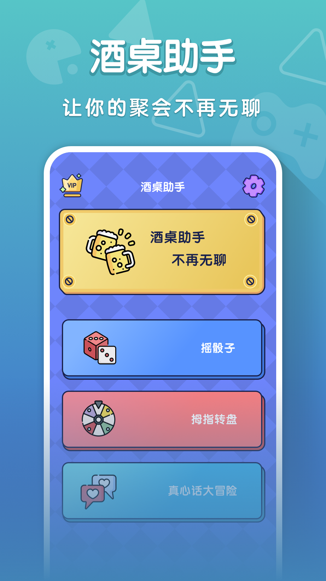 你比我猜app展示图3