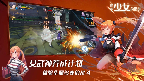 时空少女的羁绊展示图3