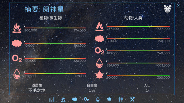 飞跃星球汉化版展示图2