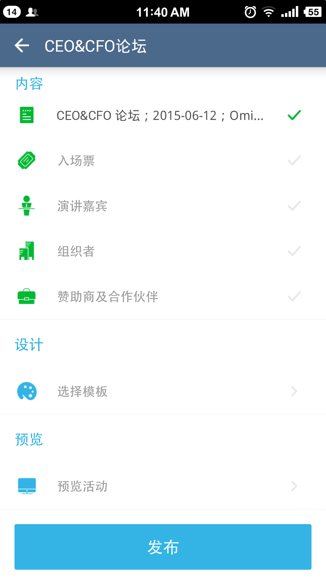 捷会易管理者展示图3