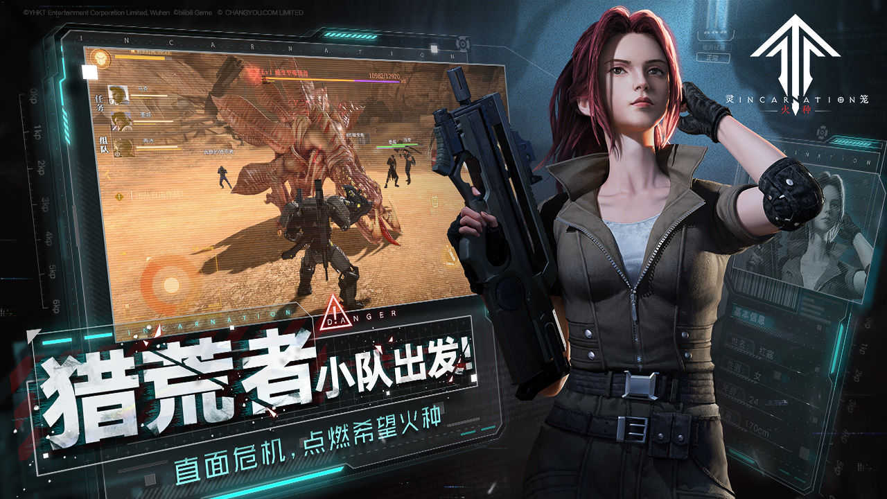 灵笼火种展示图3