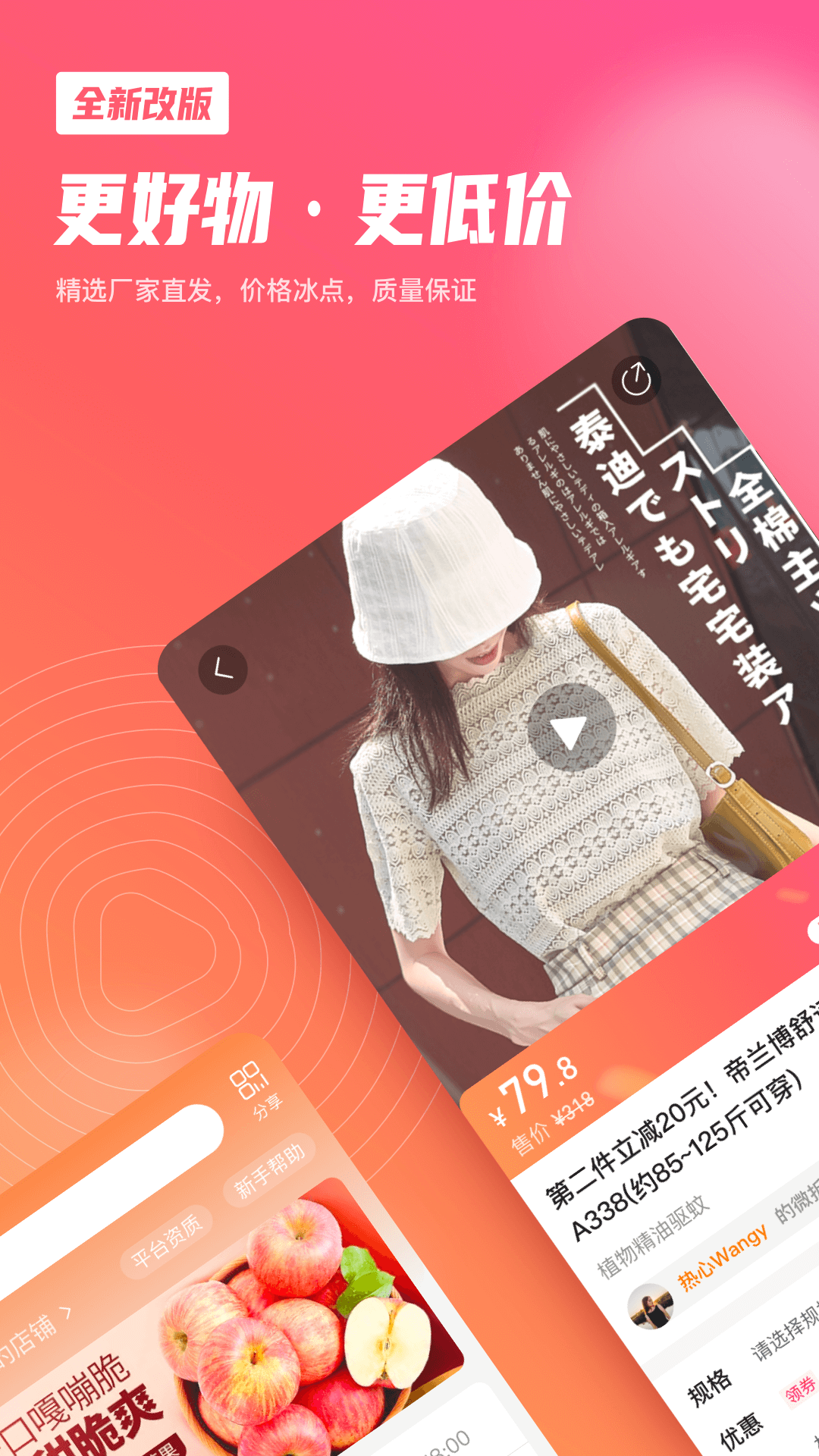 微折购展示图1