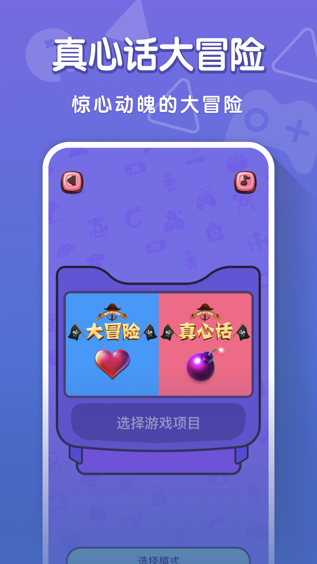 你比我猜app展示图4