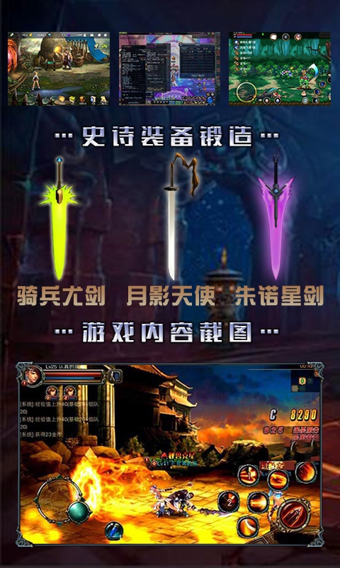 暴走阿拉德展示图1