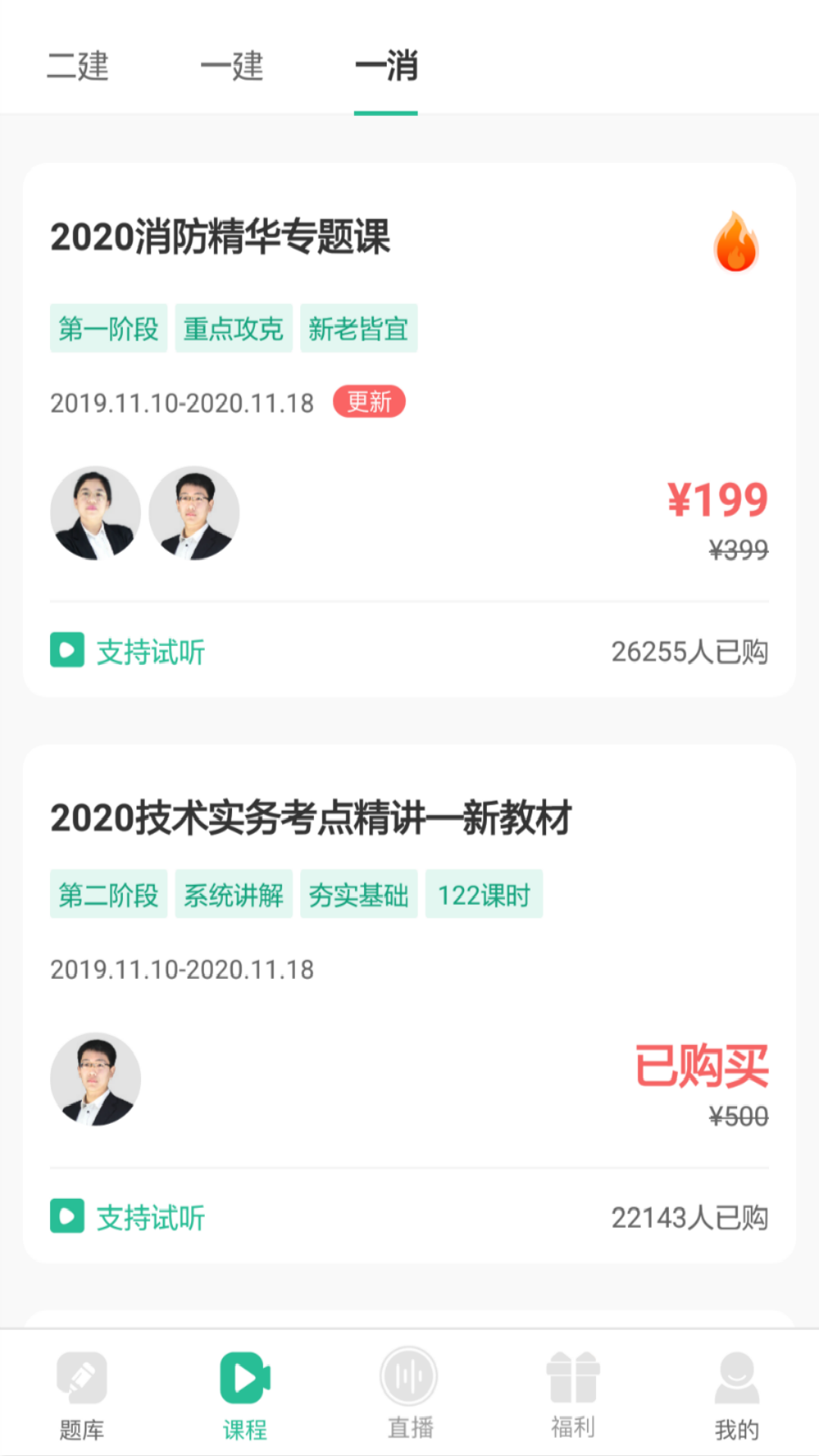 哇题库app展示图2