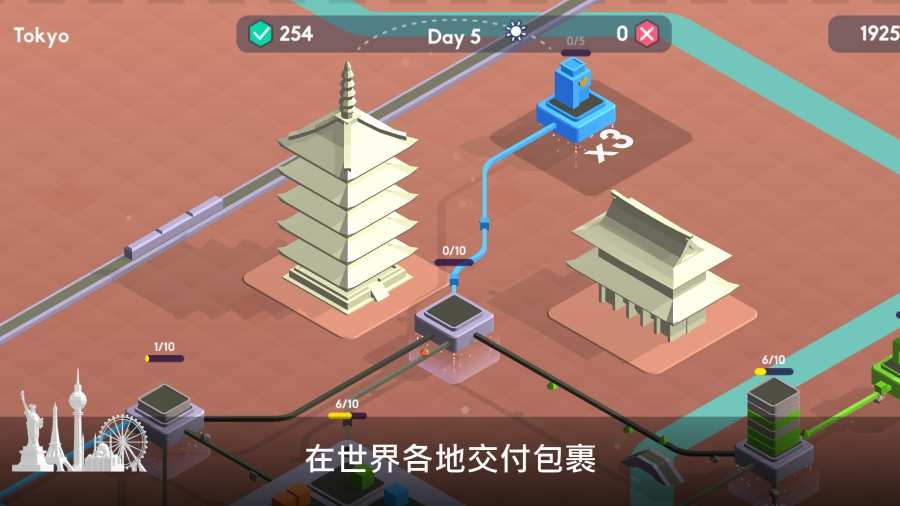 快递公司模拟器展示图4
