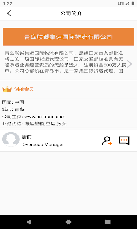 OLOfamily app展示图2