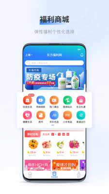 百福得app展示图2