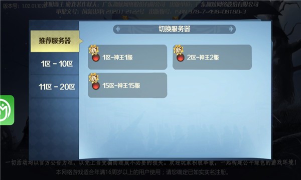 光明召唤师展示图1