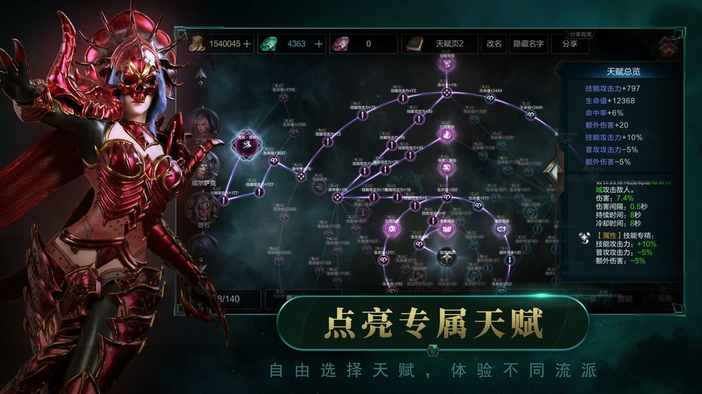 拉结尔手游展示图2