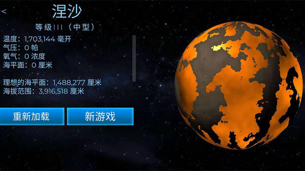 飞跃星球汉化版展示图5