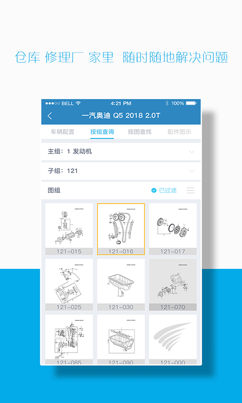 汽配码头EPC展示图4
