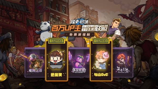 像素危城国际服展示图3