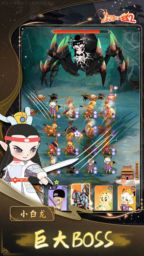 闹闹天宫2展示图3