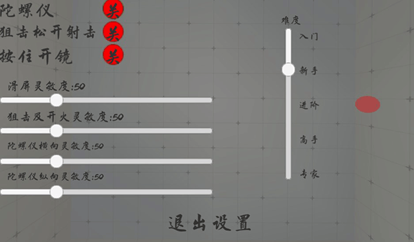 练枪皇帝最新版展示图3