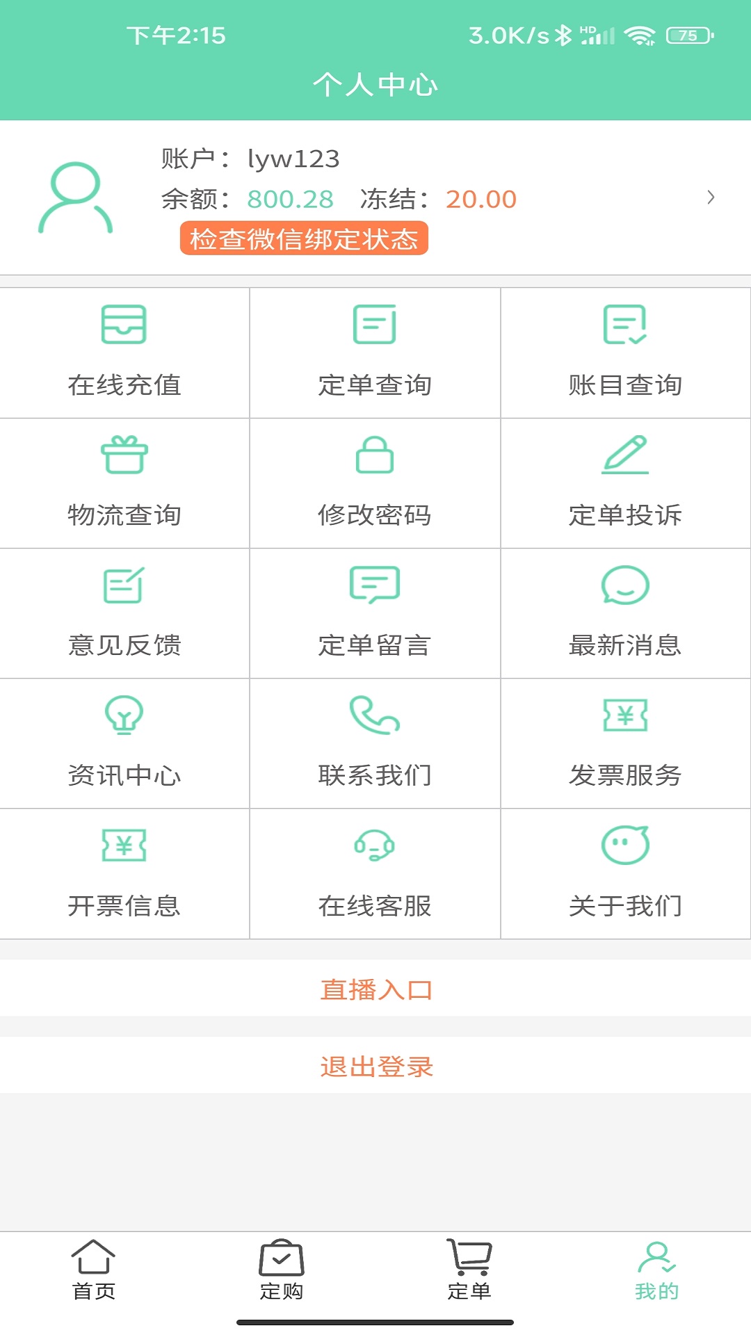 缤纷盆栽展示图4