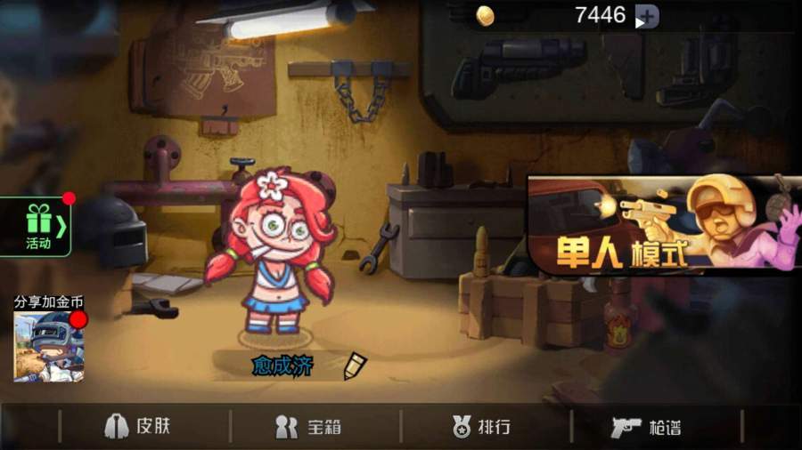 枪火战争正版展示图1
