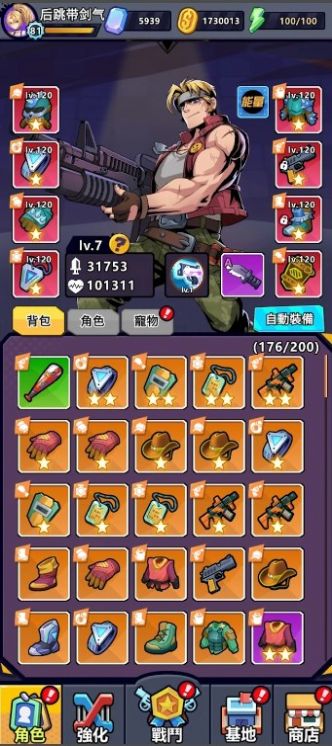 爆射机动队展示图2