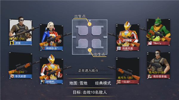 吃鸡王者精英最新版展示图2