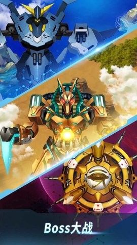 ACE太空射手官方版展示图3