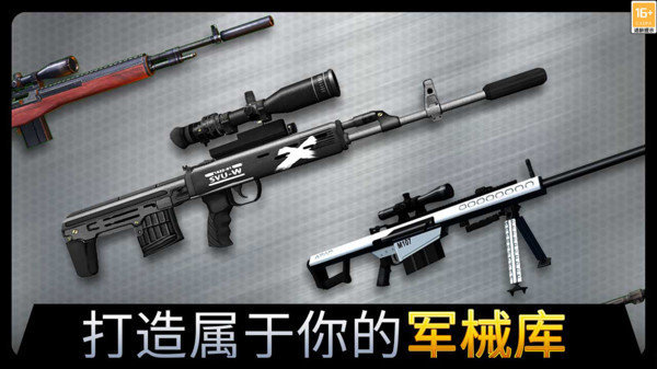 狙击手攻势游戏图片3