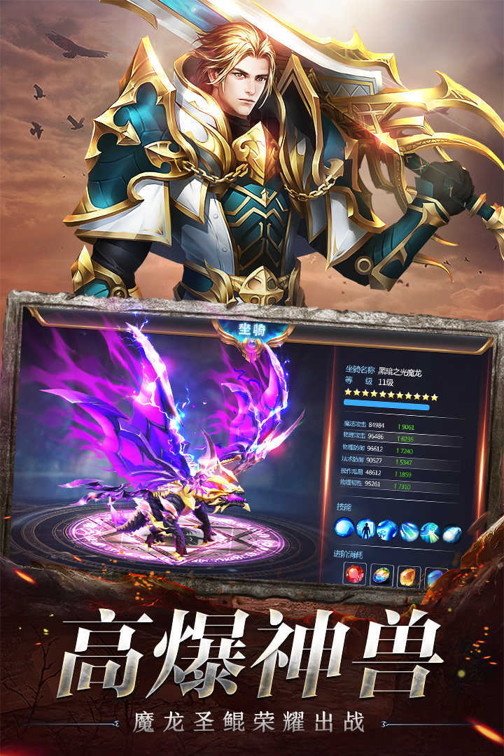 奇迹之剑官方版展示图5