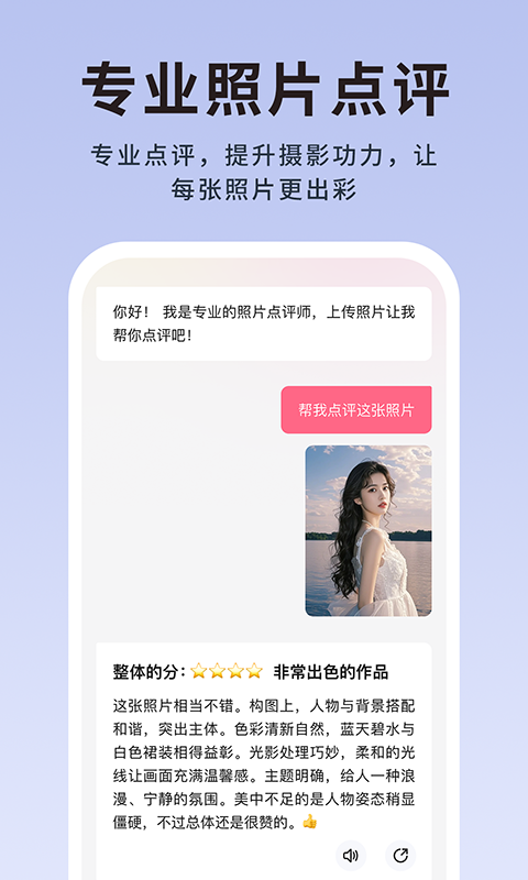 美姿构图相机展示图3