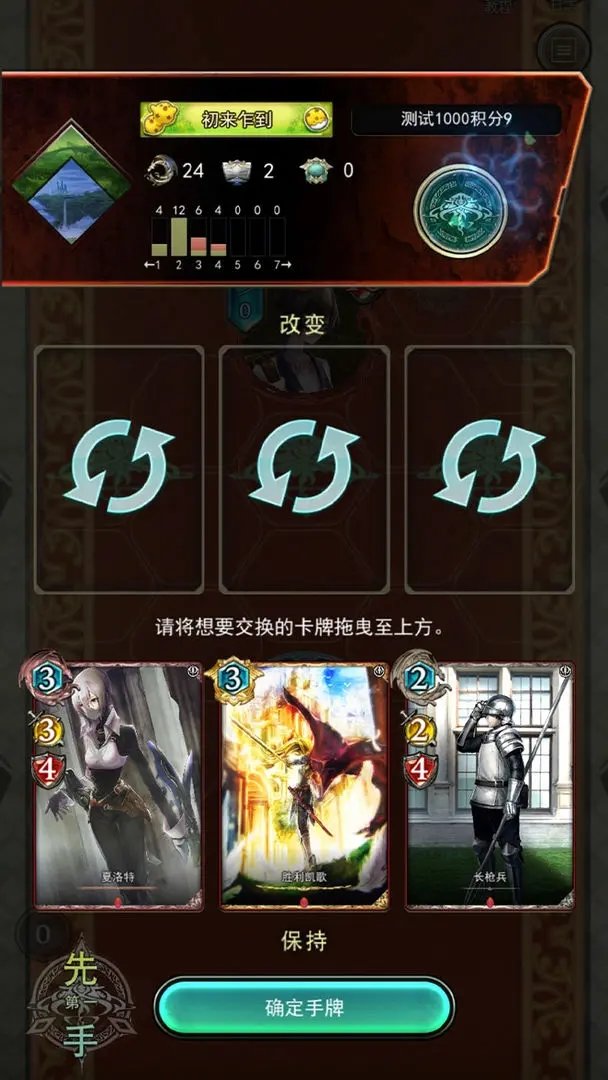 失落纹章展示图5