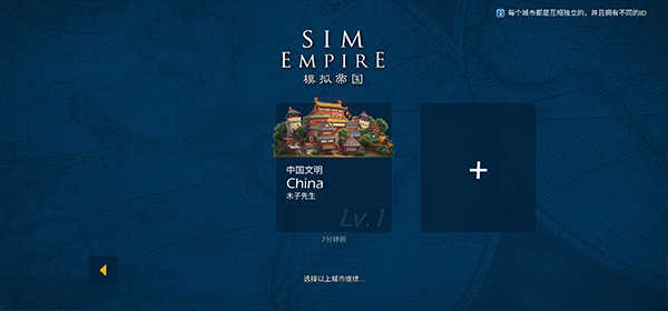 模拟帝国展示图2