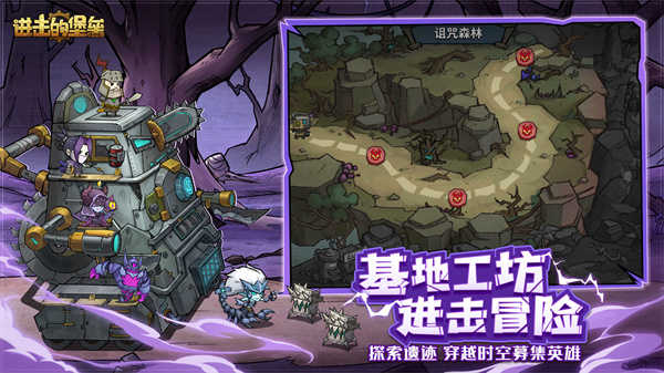 进击的堡垒展示图3
