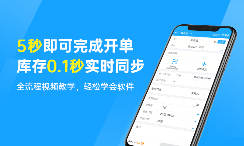 秦丝进销存展示图3