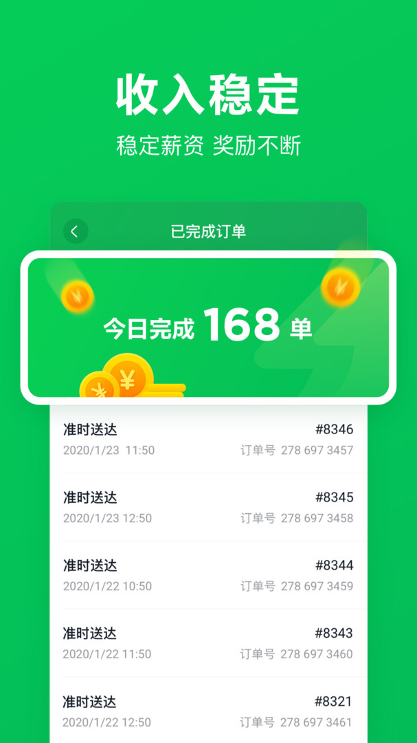 小象超市骑士展示图3