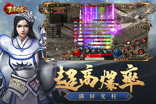 王者之路免费版展示图1
