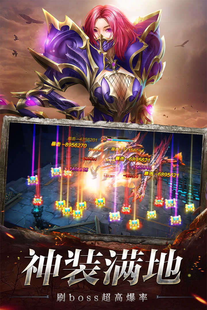 奇迹之剑官方版展示图2
