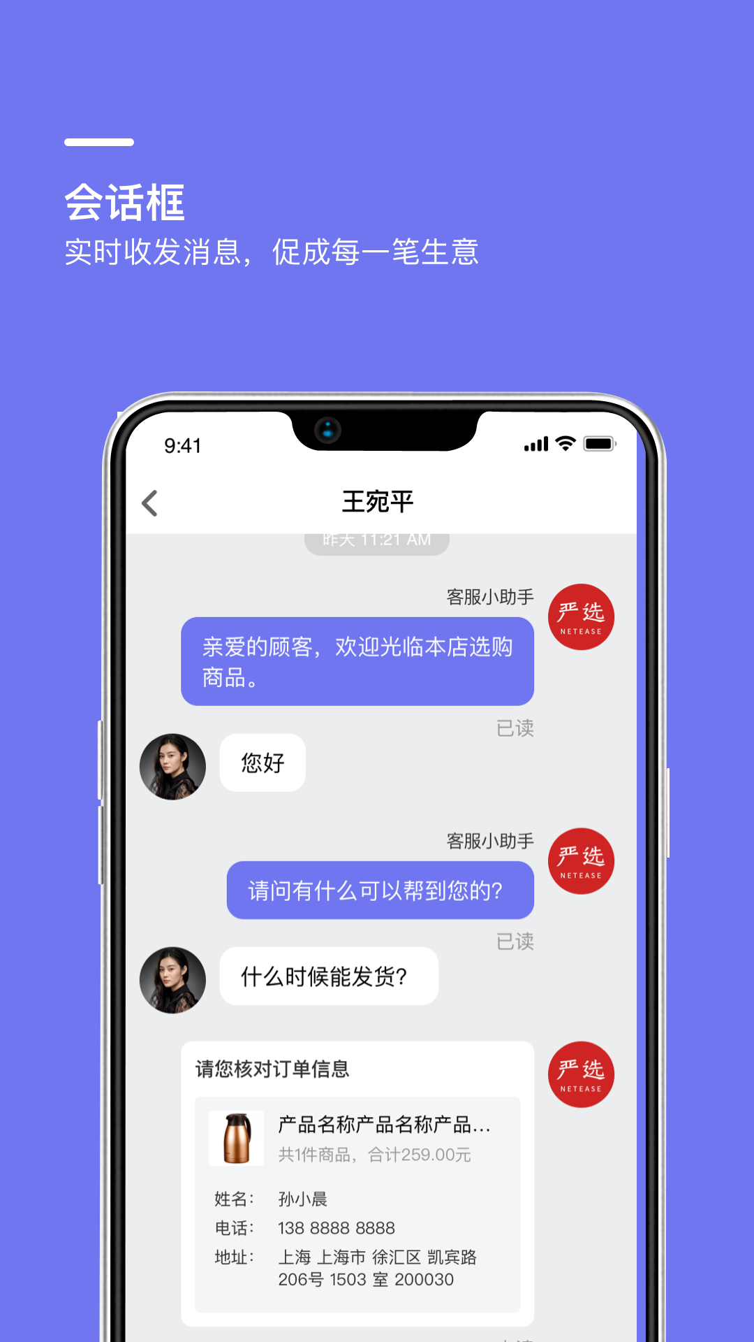 壹企聊展示图2
