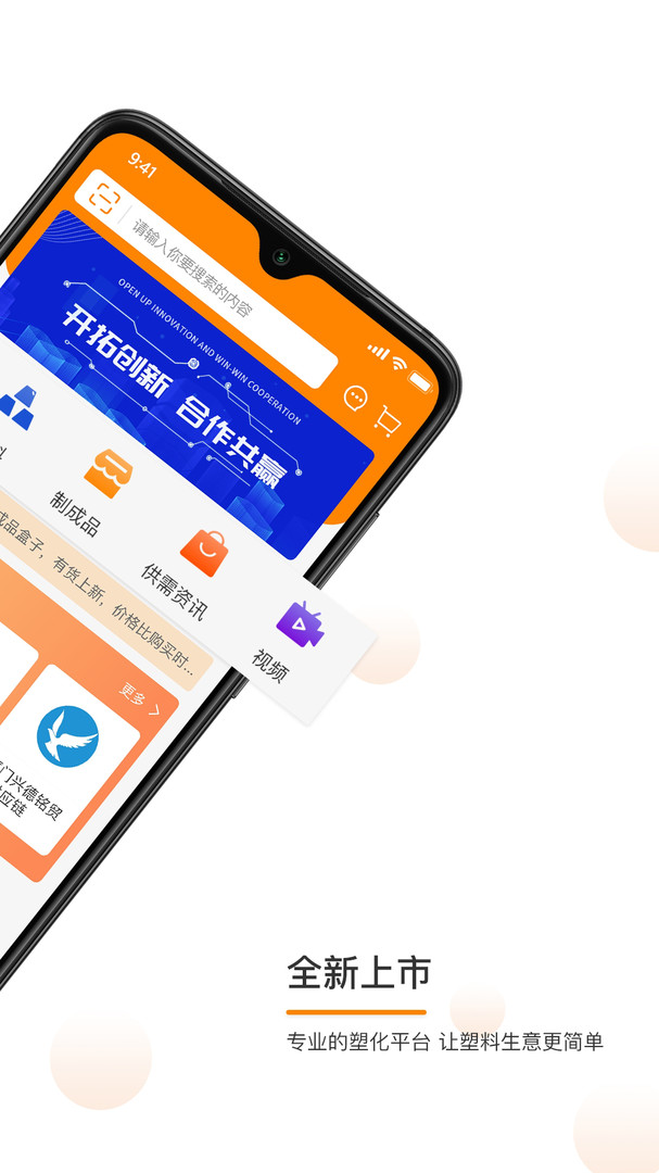 金塑宝app展示图2