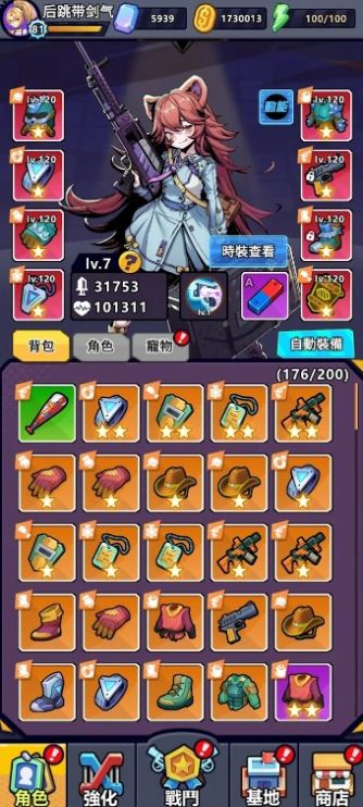 爆射机动队展示图3