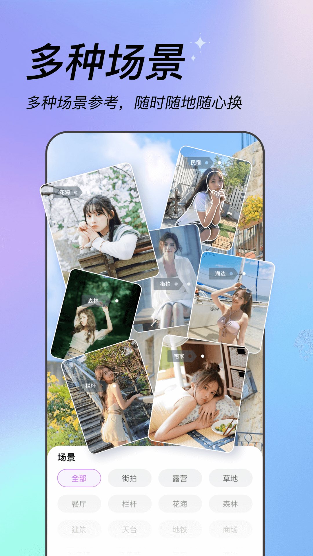 美姿相机展示图3