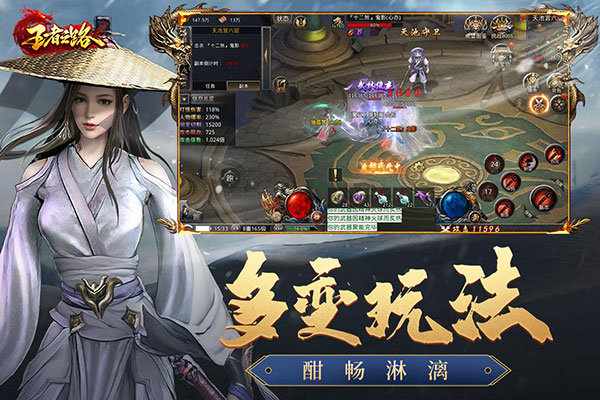 王者之路免费版展示图3