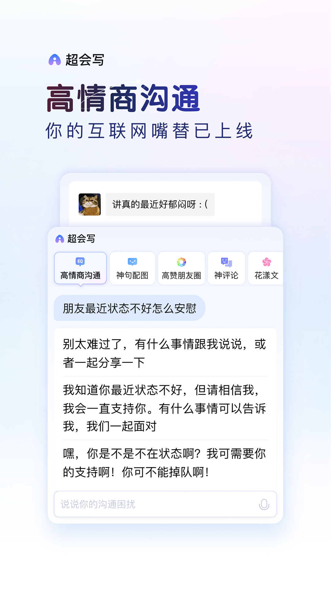 百度输入法展示图2