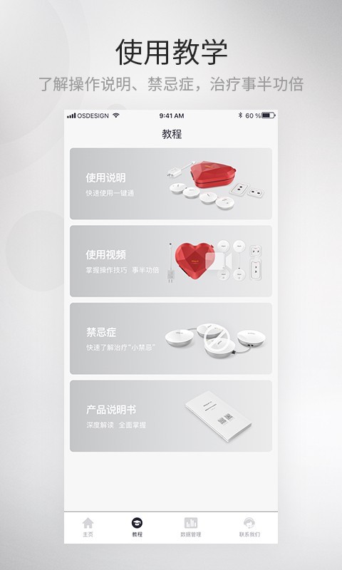 大悦塑形app展示图2