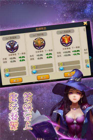 代号魔法手游最新版展示图3