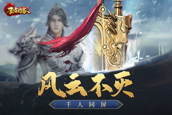 王者之路免费版展示图7