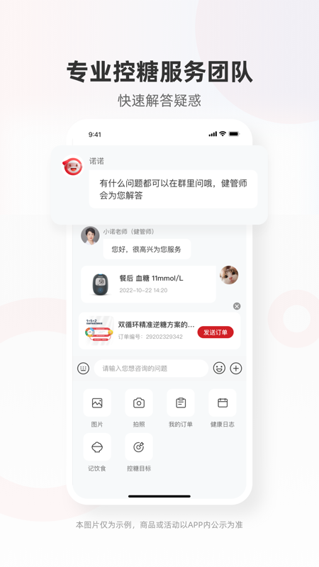 爱看健康展示图2