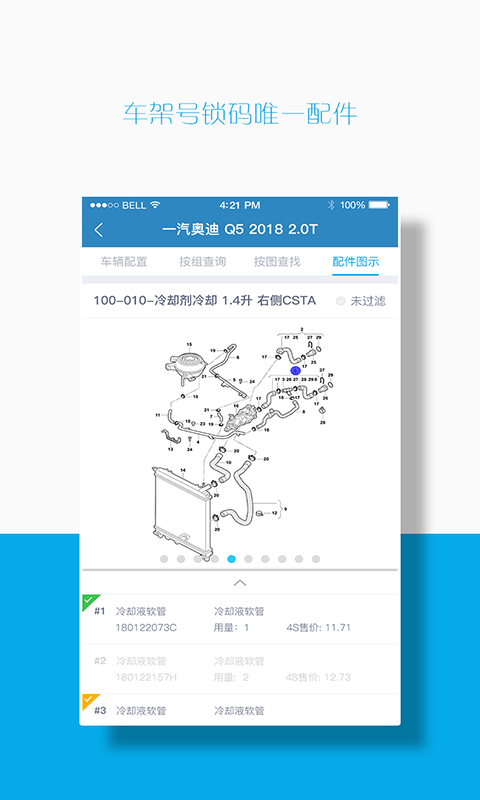汽配码头EPC展示图3