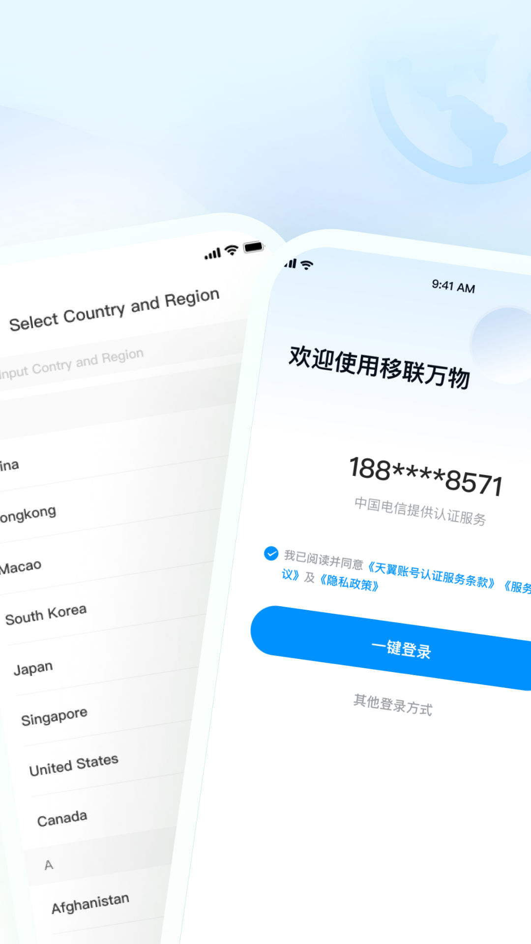 移联万物展示图1