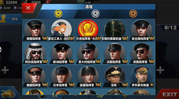 世界征服者4展示图3
