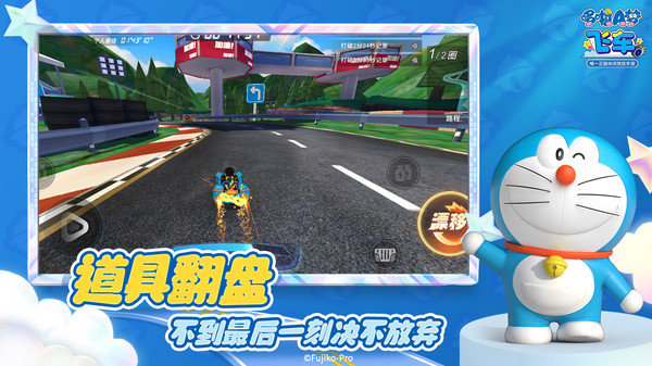哆啦A梦飞车单机版展示图2