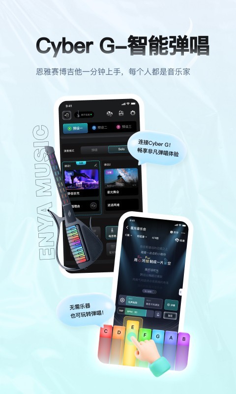 恩雅音乐app展示图2