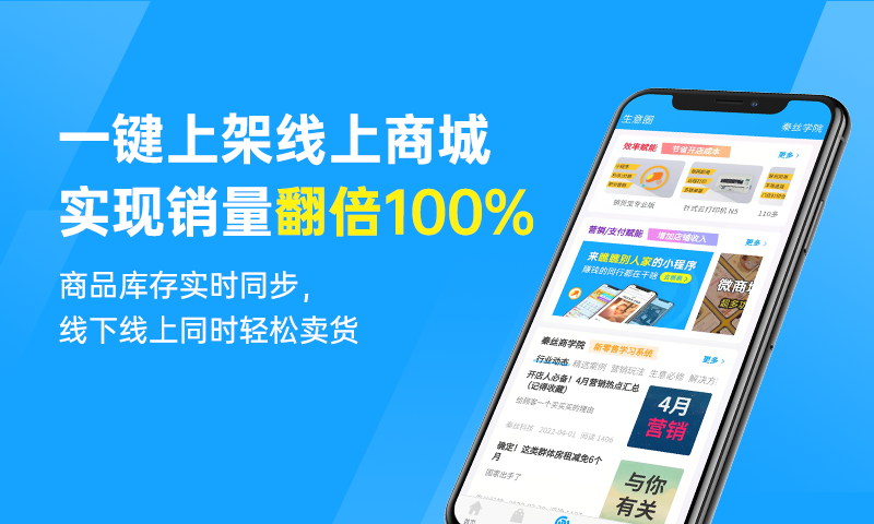 秦丝进销存展示图4